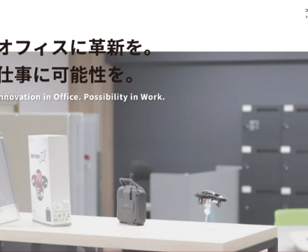 オフィスサポート企業様 WEBサイトリニューアル