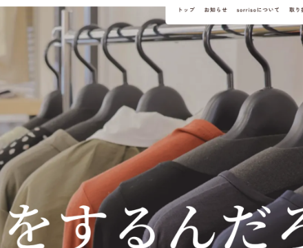 セレクトショップ様 WEBサイトリニューアル