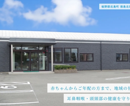 耳鼻科クリニック様 WEBサイト新規制作